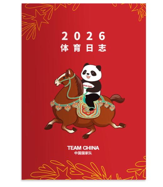 2026体育日志 商品图0