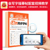2026春活页同步字帖1-6年级任选王朝霞新品热销（下册） 商品缩略图3