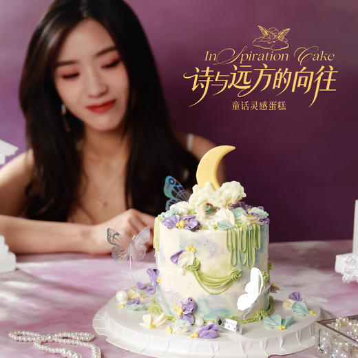 【诗与远方的向往】1.5磅  香草奶油芒果夹心口味 商品图0