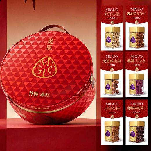 【新品上新】觅菓礼盒赤红款6罐（竹韵）1115G/059035 高端商务节日送礼 商品图1