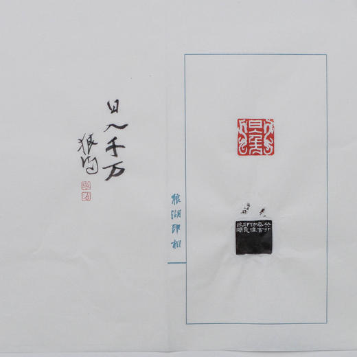 郭晶丨日入千方 5x3x3CM 手工篆刻印章作品 商品图6