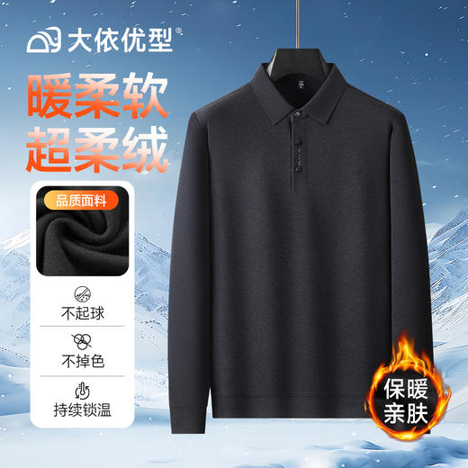 【DPF】大依优型大码加绒加厚长袖Polo衫休闲加肥加大男士胖子大码内搭上衣打底衫 商品图1