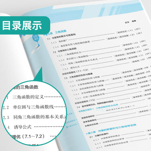 【 人教B版】2026年春 实验班提优训练  高中数学必修第三册 商品图3
