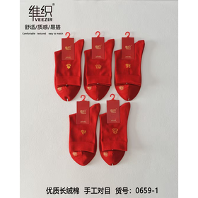 维织手工对目男福袜（样式请备注）