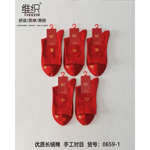 维织手工对目男福袜（样式请备注） 商品图0