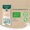 蒙牛圣牧有机纯牛奶全脂灭菌乳利乐苗条装200ml*10盒 商品缩略图1