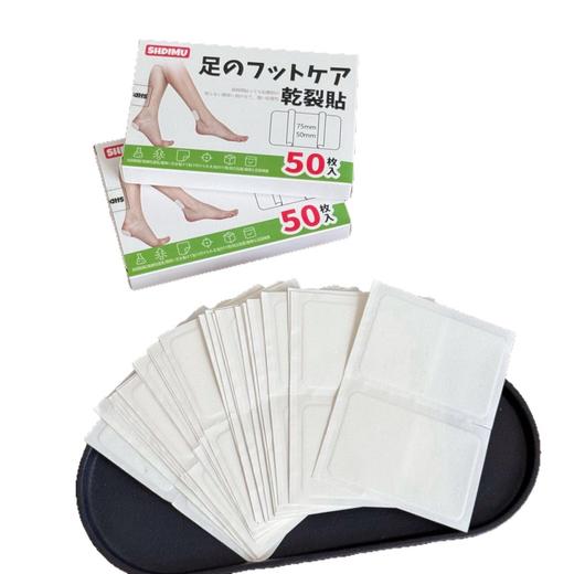 【温柔呵护足部❗️独立包装即撕即贴】山带木足部干裂贴50枚装粗糙干燥足部护理保湿贴滋润保湿补水。jb 商品图4