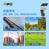 太阳能微功耗双光/黑光警戒枪球联动4G球机/6寸-GNT-GT7668-AOV/GNT-GT7888-AOV 商品缩略图4