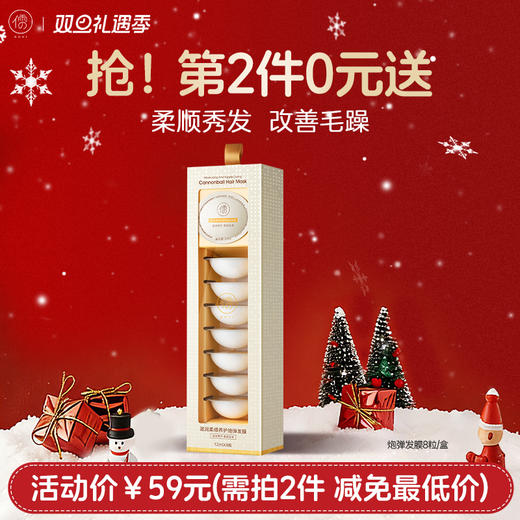 【⚡抢！第2件0元，需拍2件】儒意炮弹发膜正品烫染修护改善毛躁干枯滋润免蒸护发素女柔顺顺滑 商品图0