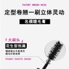 MISTINE 蜜丝婷4D超模睫毛膏5.5g【30173910】 商品缩略图1