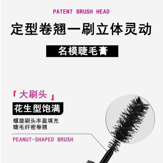 MISTINE 蜜丝婷4D超模睫毛膏5.5g【30173910】 商品图1