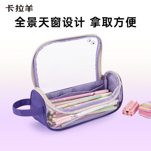 卡拉羊简约透明超大容量学生笔袋学霸必备A类抑菌多层笔袋动感光波CX0071 商品图6