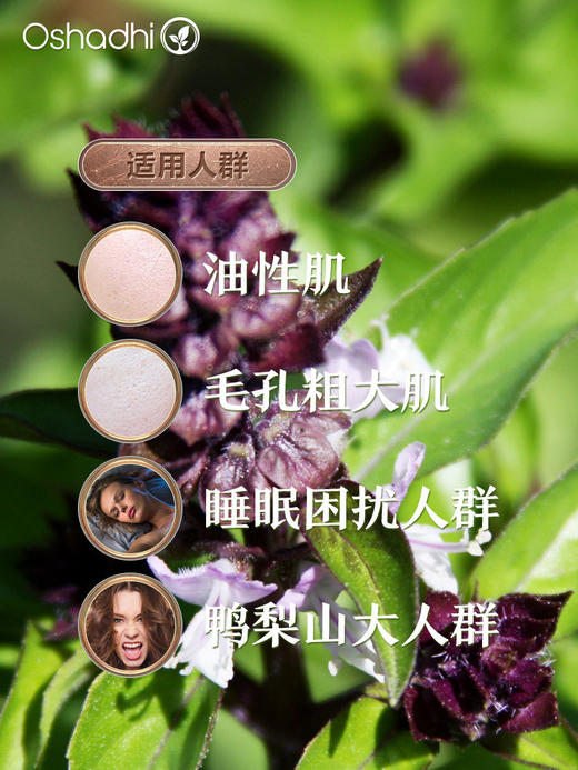 德国O家热带罗勒单方精油 稀释做面部精华油 身体按摩油 商品图1