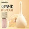 Omysky 可视化后庭电动清洗器灌肠器 30万像素 商品缩略图1