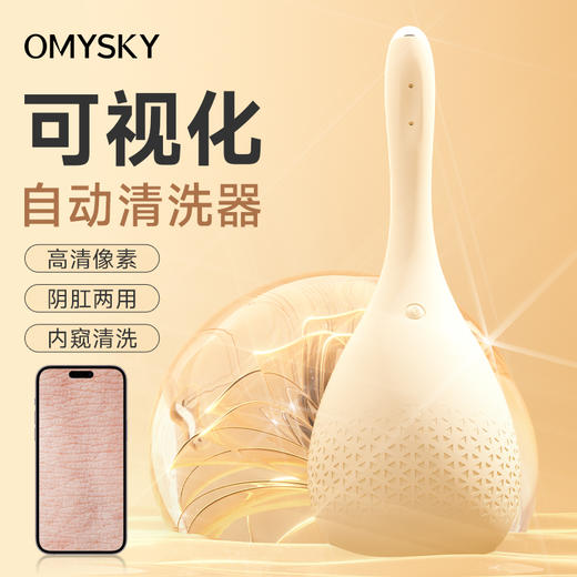 Omysky 可视化后庭电动清洗器灌肠器 30万像素 商品图1