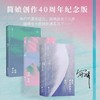 简媜经典 我们不要被命运找到（简媜生命三部曲，写透女性必经的暗涌与觉醒！赠烫银藏书票1枚、胭脂信笺1套） 商品缩略图1
