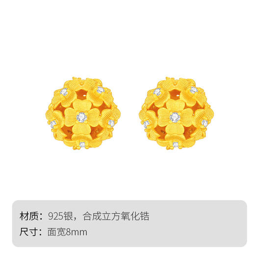 Winy S925 银镀金 金盏花球耳饰 立体镂空设计 合成立方氧化锆闪耀点缀 甜美元气小众耳饰 商品图4