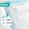 【 青岛版】2026年春 实验班提优训练  八年级数学(下) 商品缩略图3