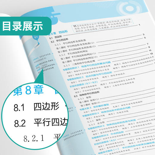 【 青岛版】2026年春 实验班提优训练  八年级数学(下) 商品图3
