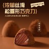 【精美彩盒装❗️浓郁丝滑入口即化】2026马年新年春节松露巧克力礼盒装独立包装圣诞节礼品巧克力节日年货糖果。jb 商品缩略图3