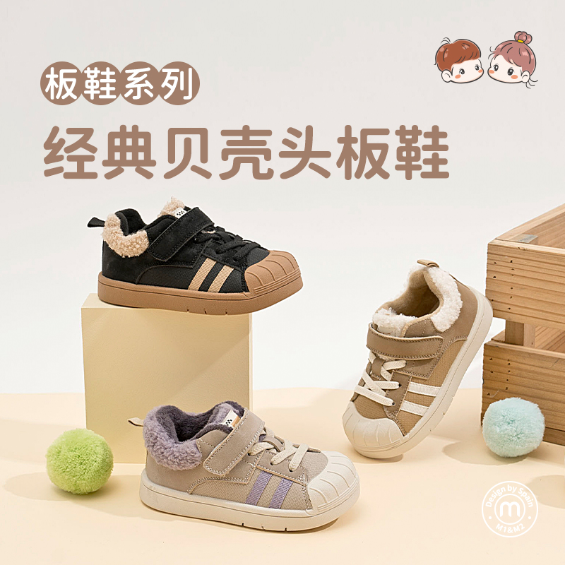 M1M2经典贝壳头板鞋M118404108