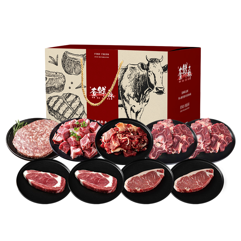 查鲜森 牛肉礼盒398型 2120g【实物/礼券】