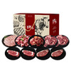 查鲜森 牛肉礼盒398型 2120g【实物/礼券】 商品缩略图0