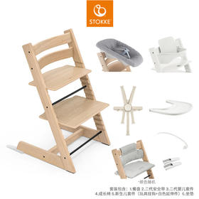 橡木六件套 | 北欧Stokke Tripp Trapp儿童成长椅 多功能学坐神器宝宝餐椅普通坐垫(随机色)