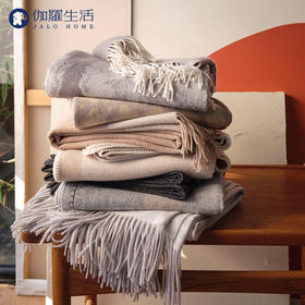 伽罗 JALO 羊绒/羊毛毯披肩（3个工作日内发货）