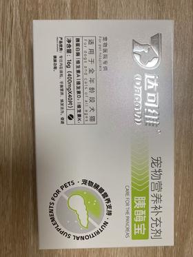 达可维胰酶宝40粒/盒，2027年9月24号到期，48瓶/箱。适用于：全年龄段犬猫，专注内在调和，平衡营养，焕发活力。促进胰腺功能原料组成：鸡肝粉，麦芽糊精，酵母粉等。胰蛋白酶，磷酸氢钙，微晶纤维素，