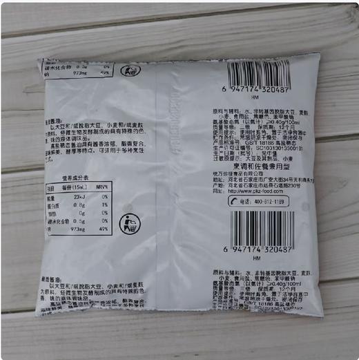 【QT】珍极纯酿酱油300ml*30袋厨房烹饪调味家用商用 商品图2