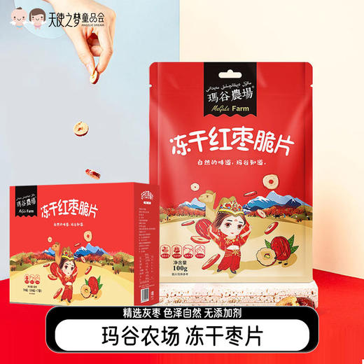 新疆玛谷农场冻干枣片散装便携装香甜酥脆老少皆宜 商品图0
