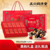 心选丨正兴同济堂阿胶糕礼盒送礼袋360克（阿胶≥20%） 商品缩略图0