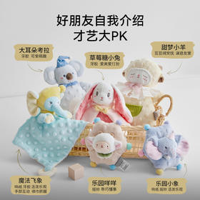 【孕味秒杀专属】嫚熙婴儿安抚玩偶宝宝防惊跳手握兔兔玩具新生儿睡觉神器