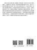 建设技能型社会的人力资源社会保障政策研究 商品缩略图1
