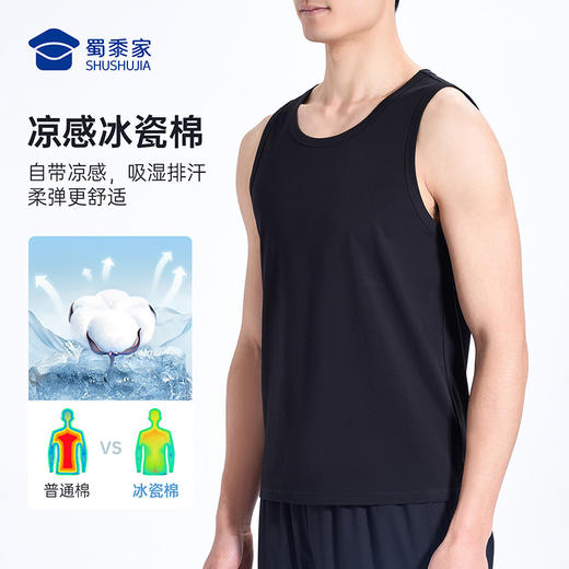 【实付满399送保温杯】【7A抑菌凉感棉背心】冰瓷棉运动训练背心坎肩凉爽宽松无袖T恤上衣BZ502 商品图1