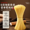 玉米山药龙须面500g 配料干净 低脂高营养 传统龙须工艺 爽滑好吸收 商品缩略图2