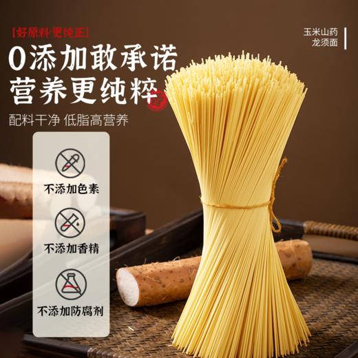 玉米山药龙须面500g 配料干净 低脂高营养 传统龙须工艺 爽滑好吸收 商品图2