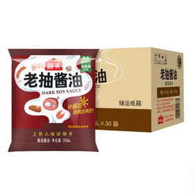 【YMHR】海天老抽酱油350ml*30袋整箱更优惠黄豆酿造酱油凉拌菜蒸鱼豉油调味酱汁