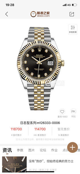 『V厂➕victory工厂，前身C厂clean日志』🏷️日志型系列m126333-0006🏷️黑盘钻刻间金五珠链/ 41mm美版黑盘日志，采用原版3235自动机械机芯➕进口全钢904精钢打造❕❕❕