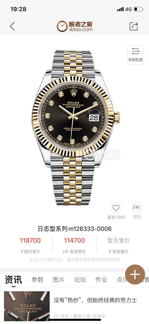 『V厂➕victory工厂，前身C厂clean日志』🏷️日志型系列m126333-0006🏷️黑盘钻刻间金五珠链/ 41mm美版黑盘日志，采用原版3235自动机械机芯➕进口全钢904精钢打造❕❕❕ 商品图0