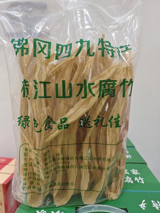 佛冈特产四九腐竹 礼盒装500克 黄豆腐竹 《自提点：佛冈县振兴中路217号竹山粉葛产业振兴运营中心》 商品图2