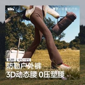 蕉下女士高弹高暖微喇裤EL111运动休闲健身户外