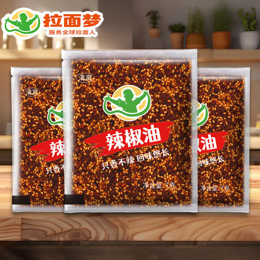 拉面梦外卖辣椒油（7克*300袋） 商品图2