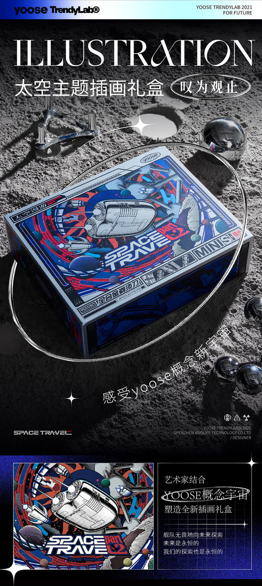 有色剃须刀（yoose）太空漫游礼盒套装剃须刀男士电动刮胡刀旅行便携礼物 太空漫游 商品图7