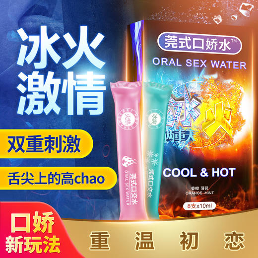 【助力前戏】交悦 交悦口娇水多口味润滑（新老包装随机发） 商品图3