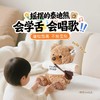 KIDSROYAL 萌趣摇摆泰迪熊 JM-250802 商品缩略图0