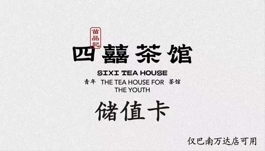 巴南万达店储值卡 商品图0