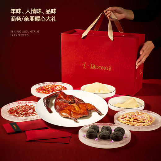 大董 年味·礼享集2.165kg春节礼盒  黑松露坚果烤鸭酥 火腿酥 燕窝酥 年糕鱼 腊肠 腊鸭 咸肉 商品图0