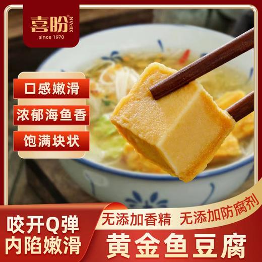 129元任选6件+赠粿条！喜盼牛肉火锅 肥牛/雪花/毛肚/上脑/千层/黄喉 /虾滑/牛肉丸/牛筋丸/鱼丸/鱼豆腐 商品图12